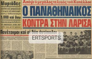 Τα πρωτοσέλιδα των τελικών (Α’ μέρος)