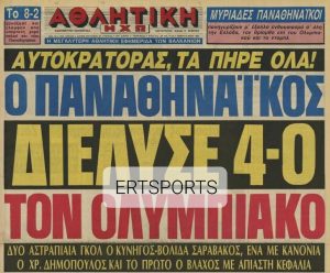 Τα πρωτοσέλιδα των τελικών (Α’ μέρος)