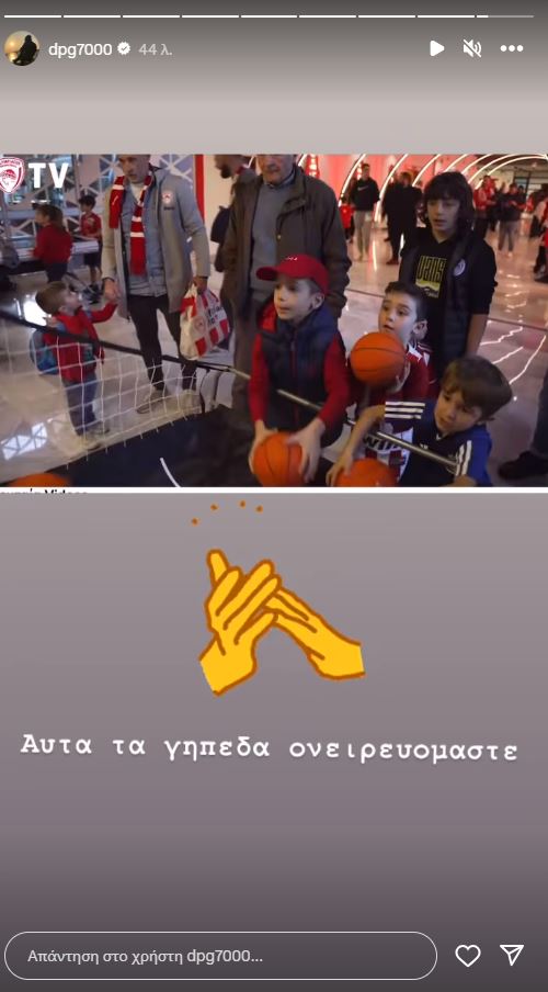 Γιαννακόπουλος για ΣΕΦ: «Αυτά τα γήπεδα ονειρευόμαστε»