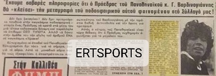 Ο Ντιέγκο στον Παναθηναϊκό!!!