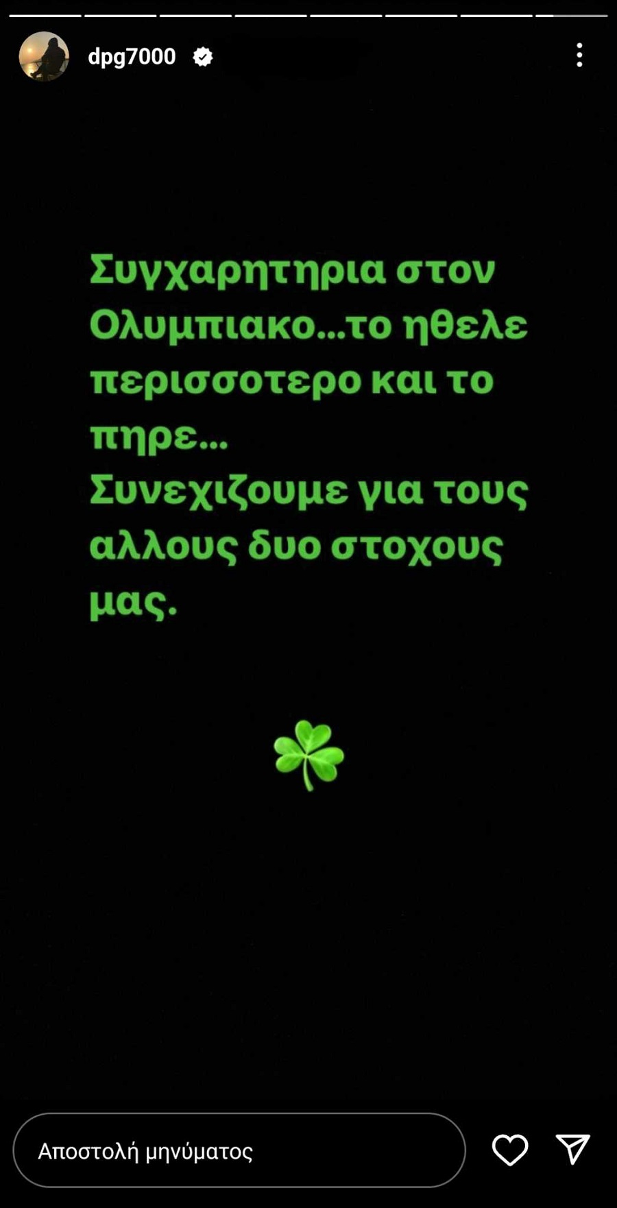 Γιαννακόπουλος: «Το ήθελε περισσότερο ο Ολυμπιακός και το πήρε»