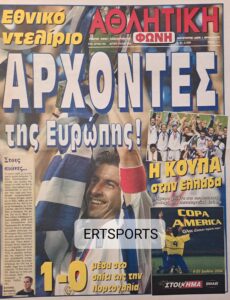 «Γαλανόλευκα» όνειρα