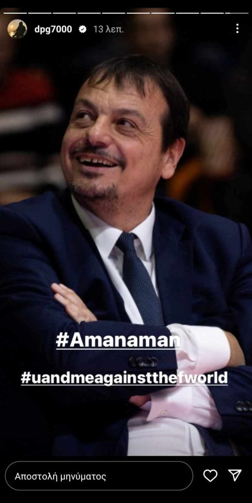 Γιαννακόπουλος: Στήριξη στον Αταμάν
