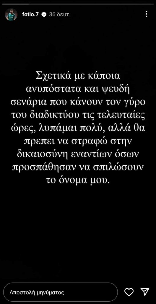 Ιωαννίδης: «Λυπάμαι πολύ, θα στραφώ στην δικαιοσύνη»