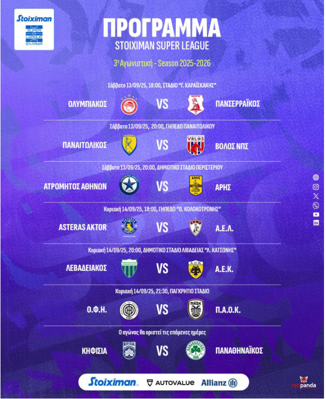 Το πρόγραμμα για την 3η αγωνιστική της Super League