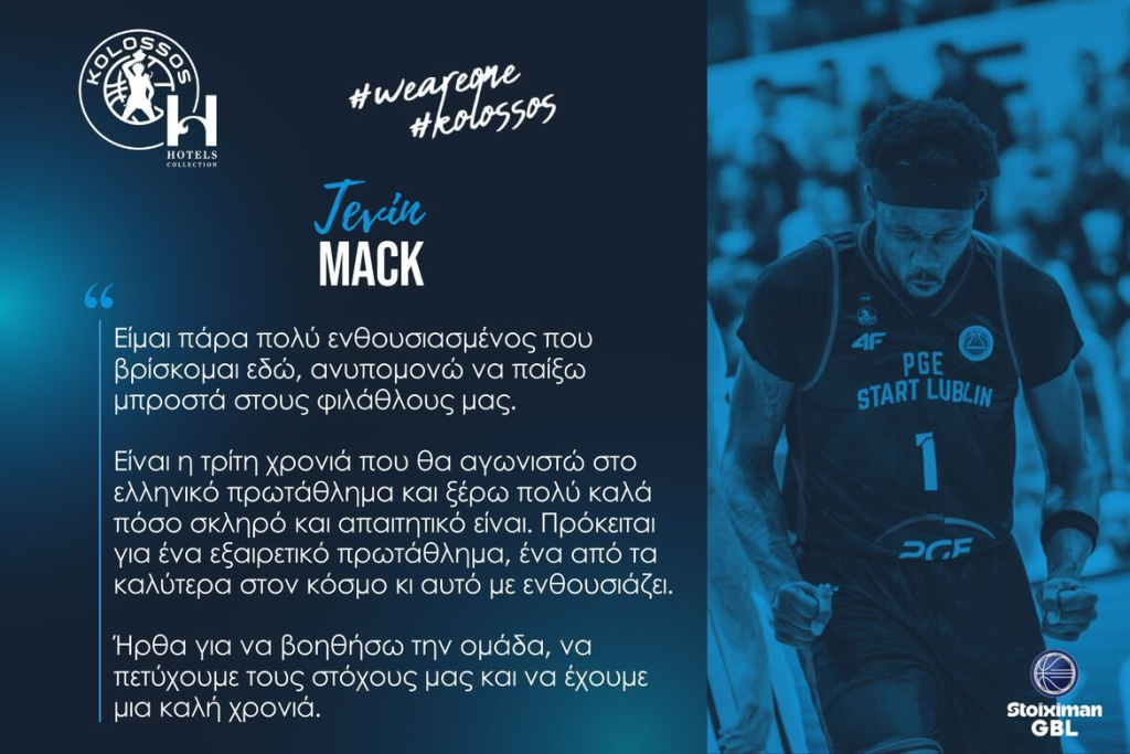 Μακ: «Είμαι πολύ ενθουσιασμένος, ήρθα να βοηθήσω την ομάδα να πετύχει τους στόχους της»