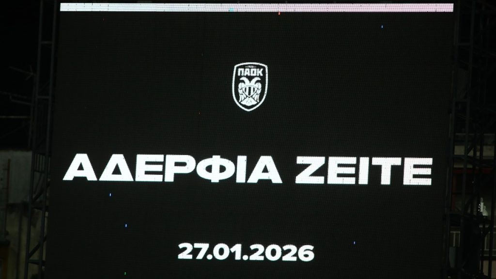 Ράγισαν καρδιές στην άνετη νίκη του ΠΑΟΚ