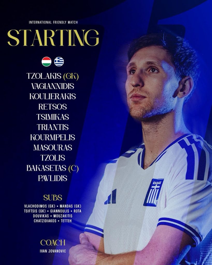 Η ενδεκάδα της Εθνικής Ομάδας στη Βουδαπέστη