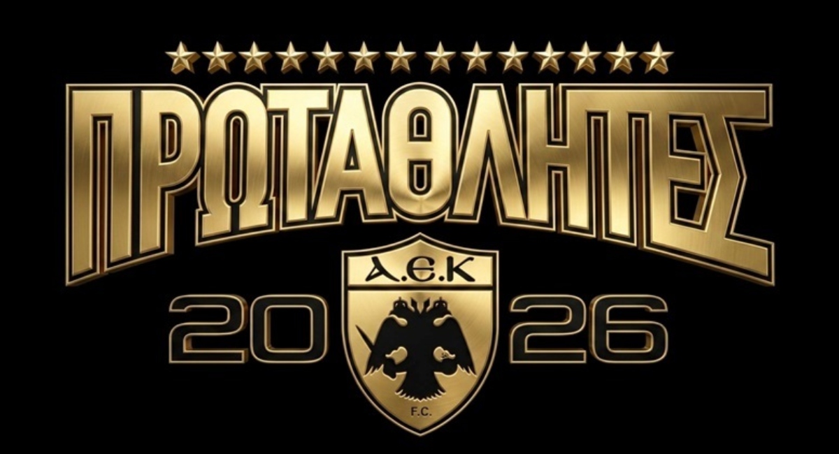ΑΕΚ: Το πρόγραμμα για την φιέστα της κατάκτησης του πρωταθλήματος -  www.ertsports.gr