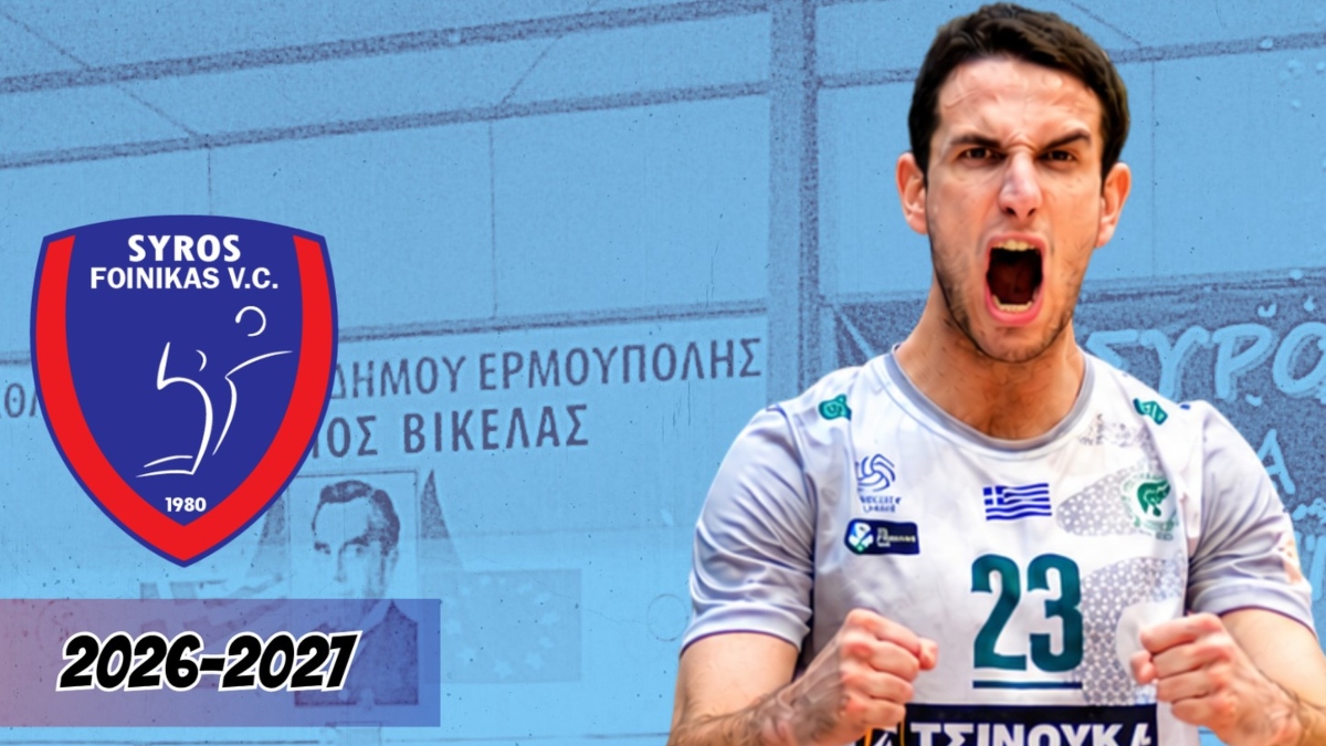 Στον Φοίνικα Σύρου ο Χάκας