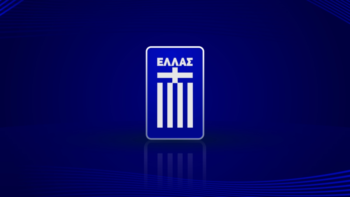 Εθνική ομάδα U16: Οι κλήσεις για το αναπτυξιακό τουρνουά στην Πορτογαλία
