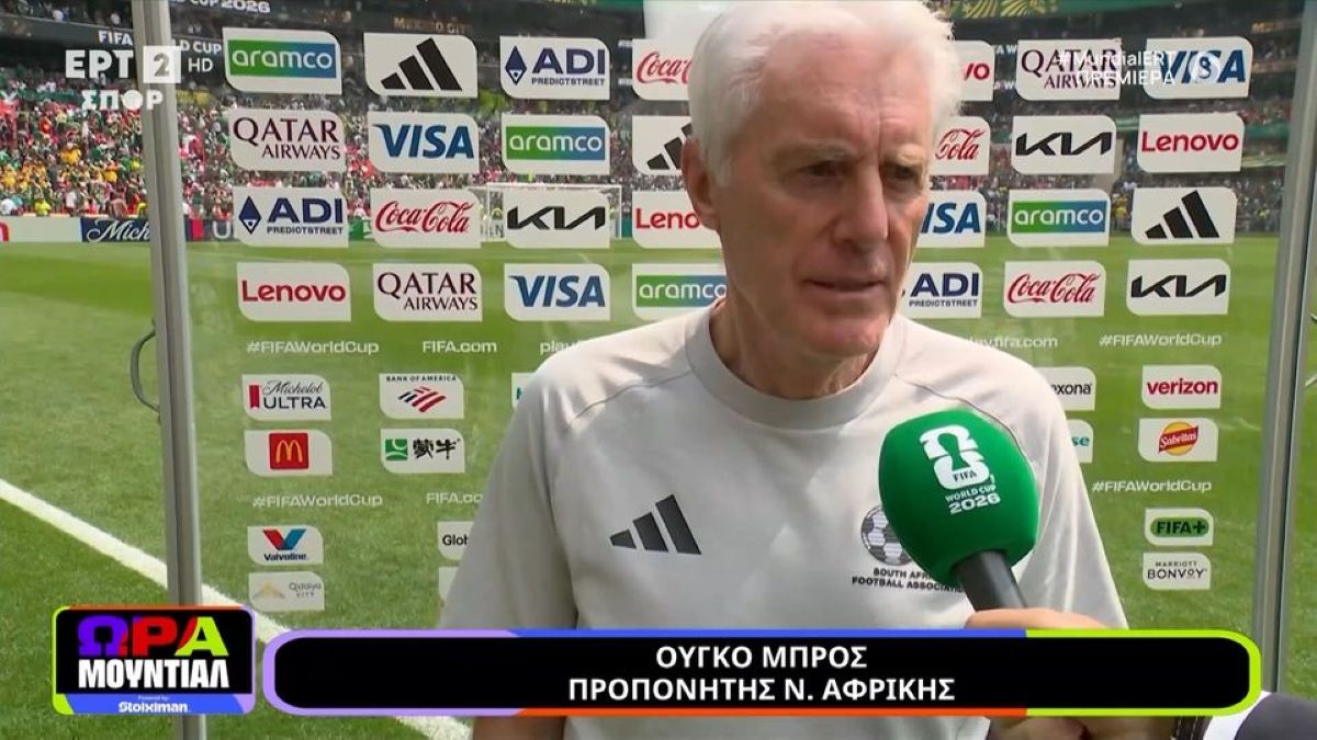 Μπρος: «Κάναμε ένα κακό ξεκίνημα στο Παγκόσμιο Κύπελλο» (video)