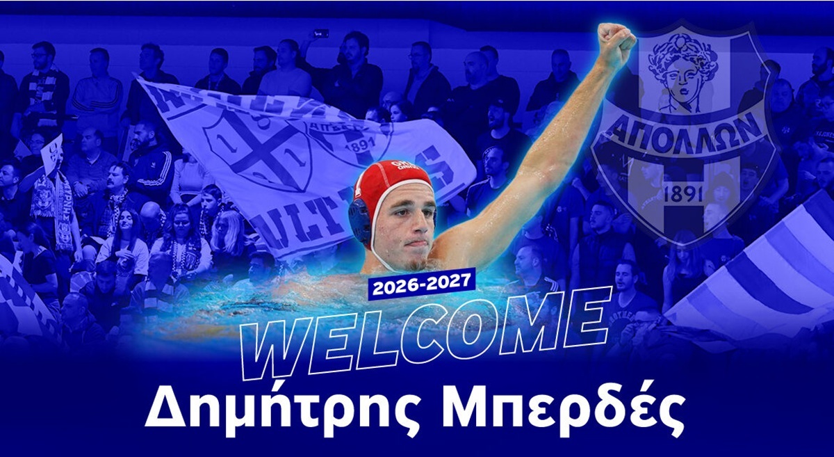 Στον Απόλλωνα Σμύρνης ο Δημήτρης Μπερδές
