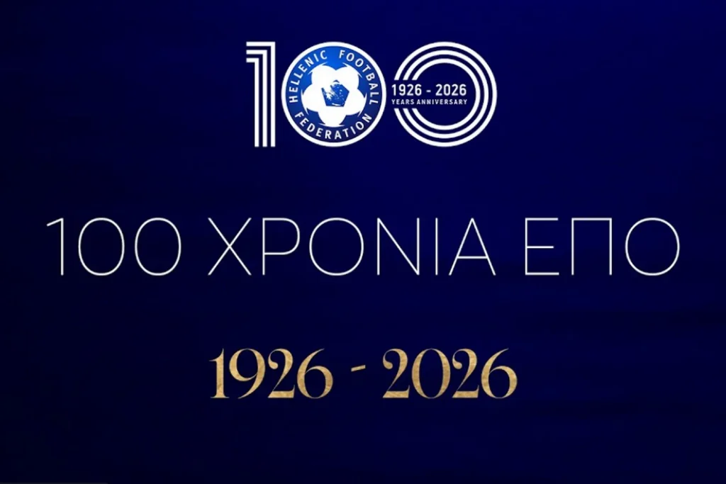 Το επετειακό σήμα της ΕΠΟ για τα 100 χρόνια